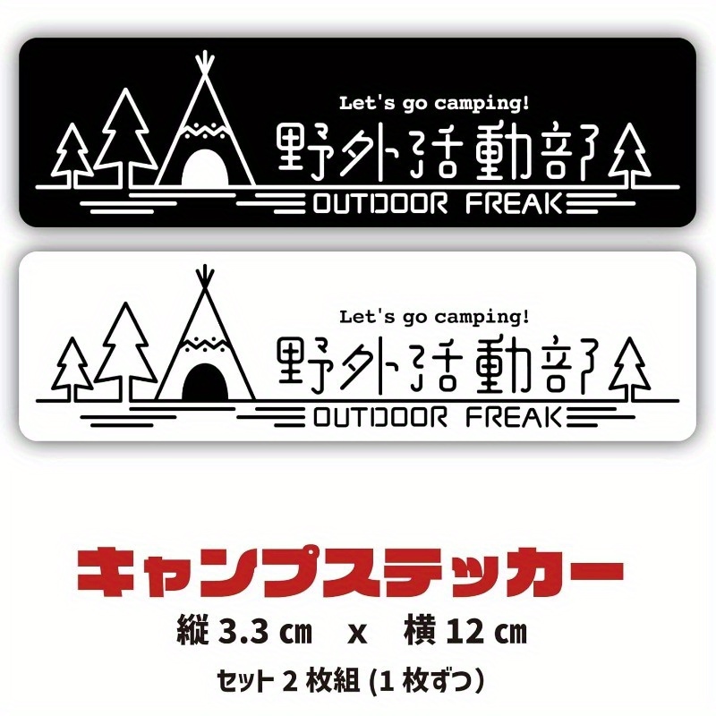 Outdoor Adventure Club - Açık hava macera kulübü kamp etiketi